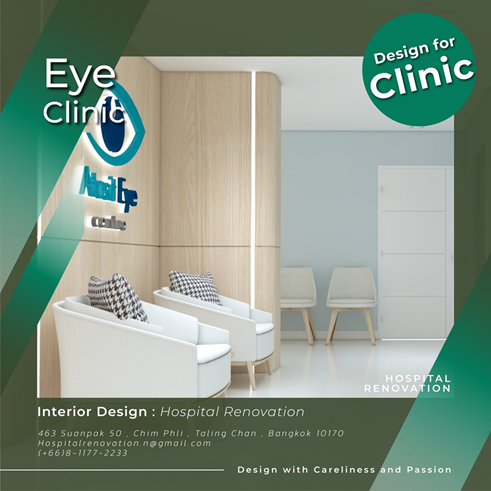 ออกแบบคลินิค Eye Clnic