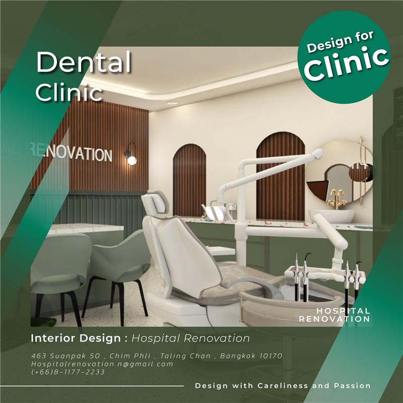 รับออกคลินิคทันตกรรม